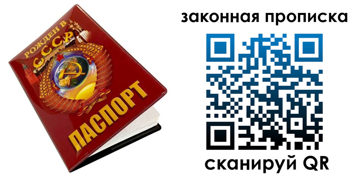 прописка для работы в Югорске